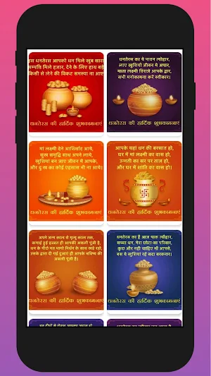 Happy Dhanteras Wishes Screenshot 1