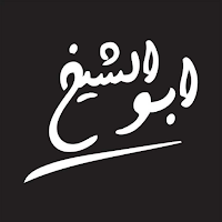 Abu AlSheikh Coffee