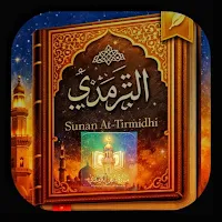 منارة سنن الترمذي