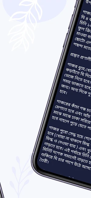Halwa Recipes - হালুয়া রেসিপি Screenshot 3