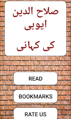 Salahuddin Ayoubi Screenshot 3