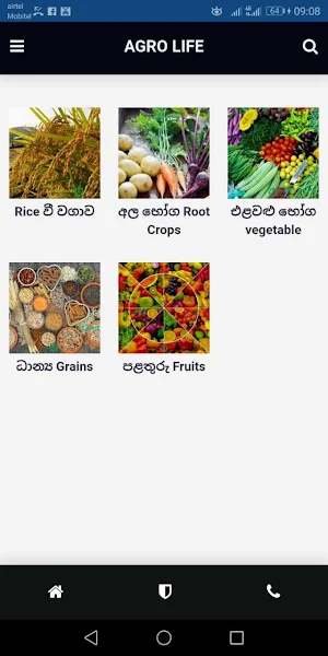 Agro Life Sri Lanka Screenshot 0
