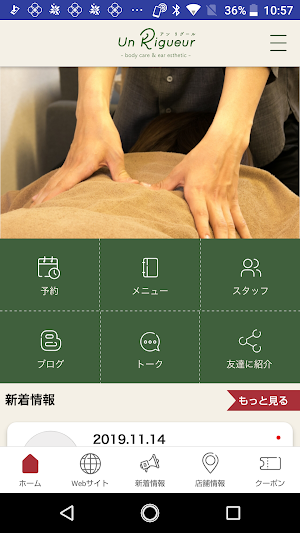 アンリグール Screenshot 1