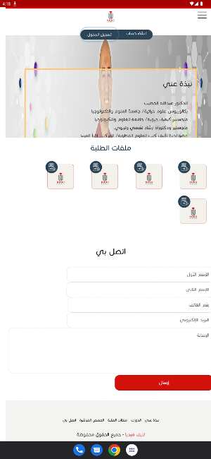 Noor Academy Screenshot 2