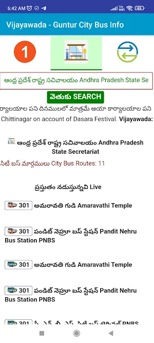 Mana Bandi Vijayawada City Bus Screenshot 1