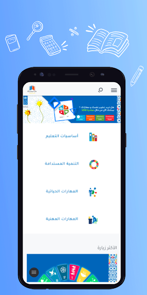 البوابة التعليمية Screenshot 1