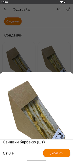 Lunch Box - vending Screenshot 1