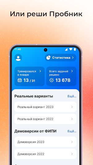 ЕГЭ история: тесты, пробники Screenshot 3