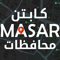 مسار محافظات - كابتن