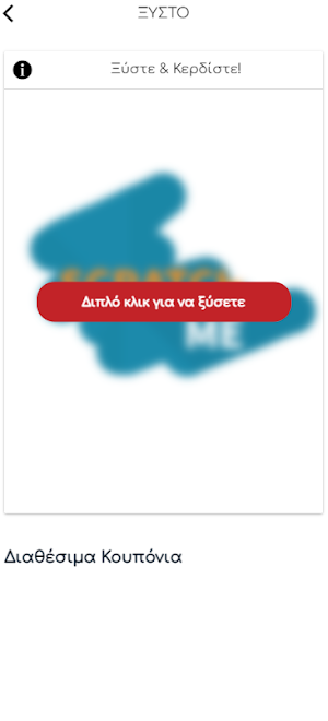 My Kioskys Screenshot 2