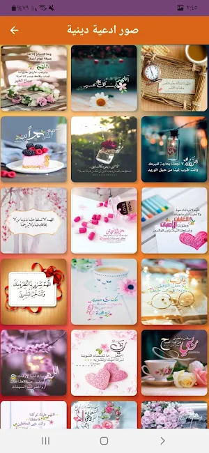 ادعية رمضان : دعاء رمضان مؤثر Screenshot 3