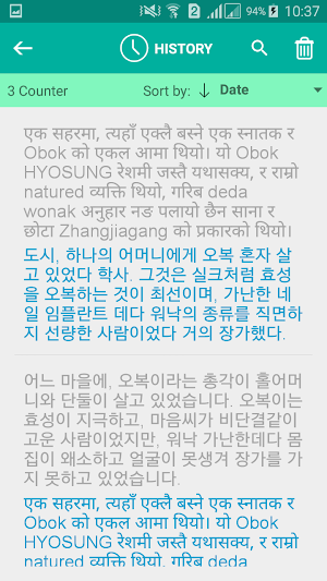 Nepali Korean Translator Screenshot 2