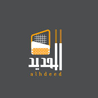 الحديد