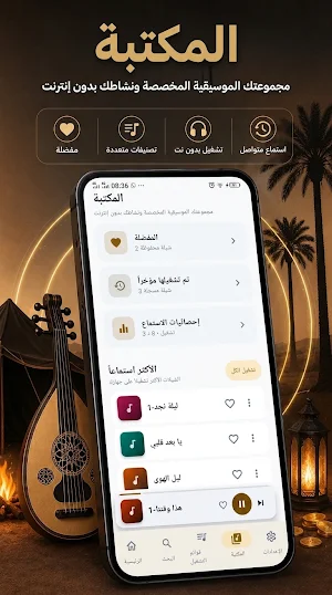 شيلات خليجية 2026 Screenshot 3