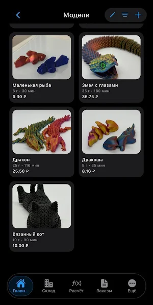3D Print Pricing & Cost Screenshot 2