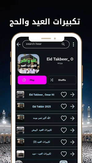 Eid and Hajj Takbeerat online Screenshot 2