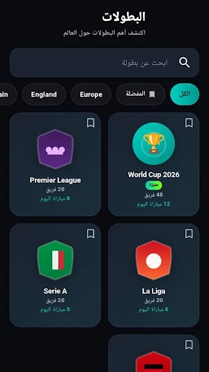 Kickora | كأس العالم 2026 Screenshot 2