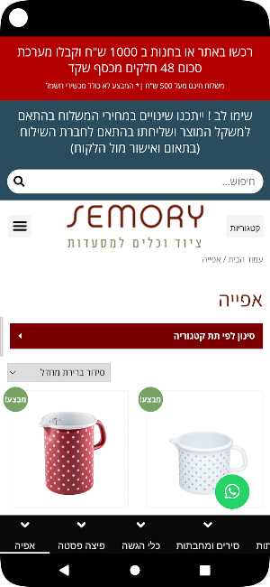 סמורי - SEMORY Screenshot 0