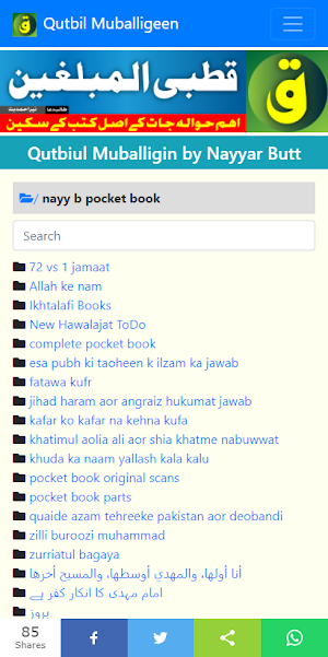 Qutbiul Muballigin Screenshot 0