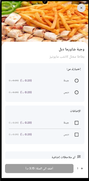 Eatzo Screenshot 3