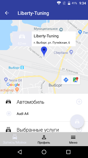 Liberty Wash Screenshot 2