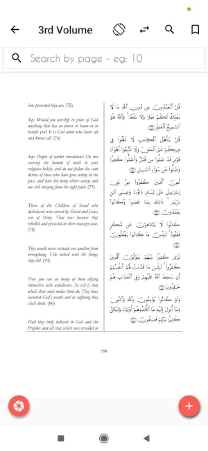 Fi Zilalil Quran English Screenshot 3