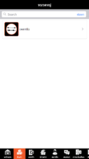 Handyman Auto Screenshot 2