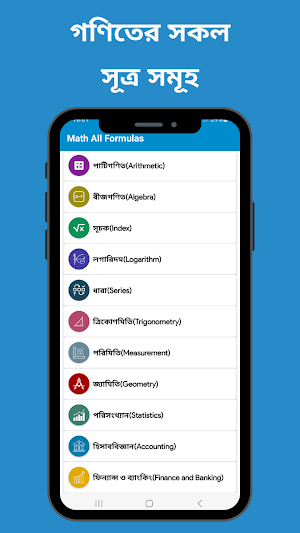 গণিত সমাধান ২০২৪ (ষষ্ঠ-দশম) Screenshot 0