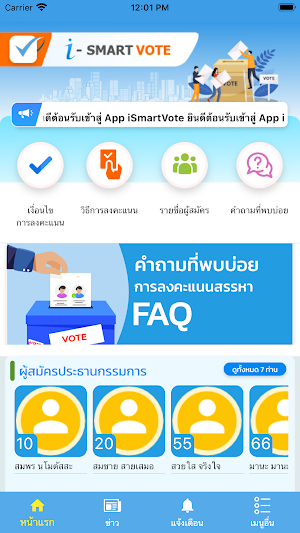 iSmartVote Screenshot 1