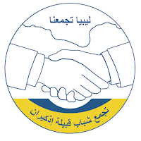 تجمع شباب قبيلة إذكيران