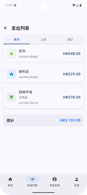 MaidExpense: Helper Payroll Screenshot 1