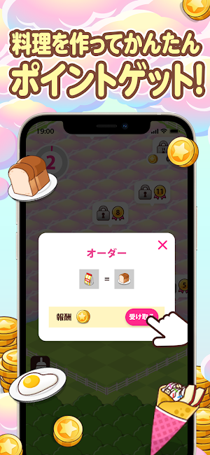 ミストバレー：ポイ活マージ農場 Screenshot 3