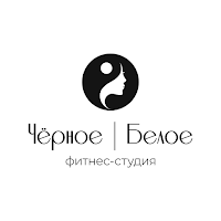 Чёрное Белое фитнес студия