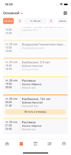 ListOk CRM Screenshot 1