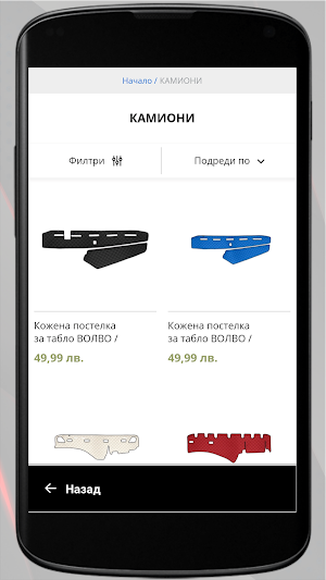 AutoLife.bg Screenshot 1