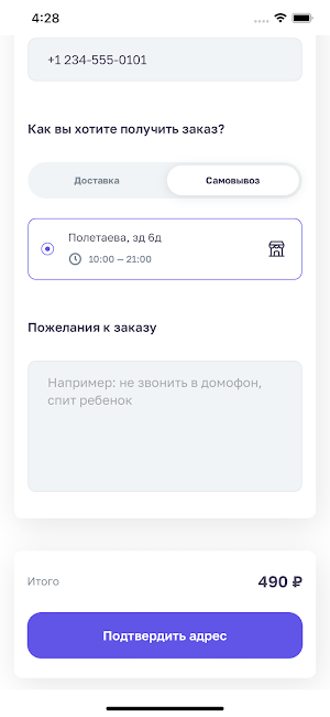 Ichiban: кафе и доставка Screenshot 1
