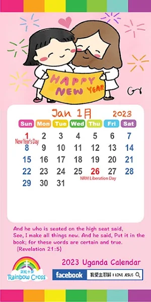 2023 Uganda Calendar Screenshot 1