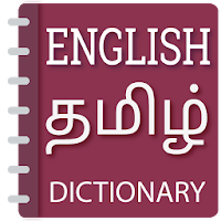 English to Tamil Translator- Tamil Dictionary