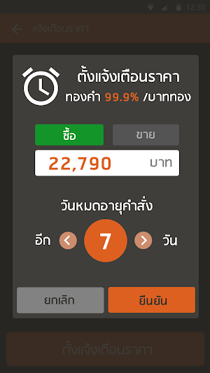 Aurora Gold Live Trading Screenshot 3