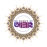 Al Asma Ul Husna