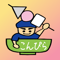 関西うどん こんぴら 公式アプリ