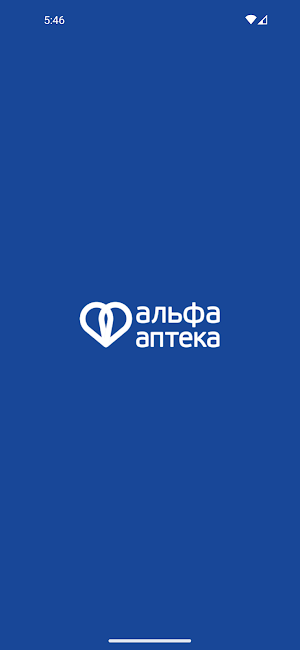 АльфаАптека Screenshot 0
