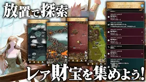 アルテスノート：ハクスラ放置ゲーム-本格ハクスラ＆放置RPG Screenshot 3