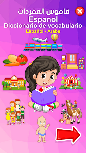 قاموس الكلمات عربي أسباني Screenshot 0