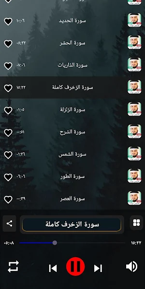 قران فارس عباد | 2024 بدون نت Screenshot 3