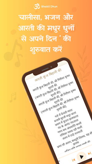 Bhakti Dhun - Sanatan Screenshot 1