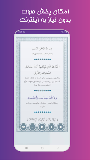 دعای روز دوشنبه صوتی آفلاین Screenshot 1