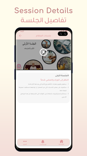 Amal Alarady Screenshot 3