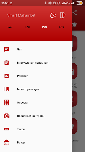 Smart Mahambet (Смарт Махамбет) Screenshot 2