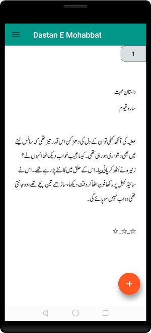 Mohabbat ki dastan hy Screenshot 1